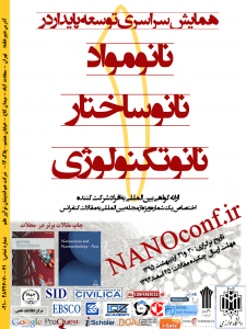 nanoconf.ir-poster-941124